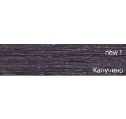 Кромка 0,4х19 Капучино (200), Kromoll, A 317, PVH