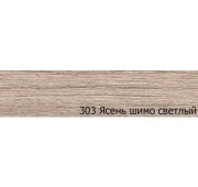 Кромка 2х19 Ясень Шимо светлый (100) Kromoll A 3127 PVH