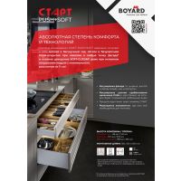 Новинка! СТАРТ PUSH+SOFT